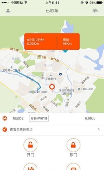 万众用车  v3.14.0109图2