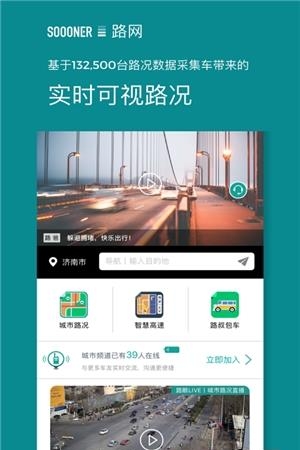 路网  v4.7.9图3