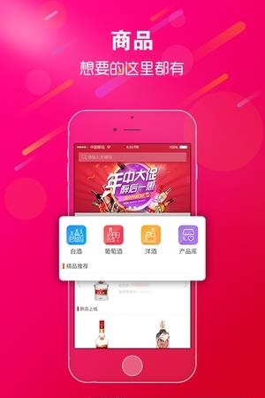 品汇壹号  v1.5.5图1