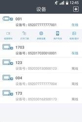 小可看家  v3.0.3图1