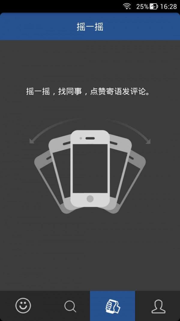 万达社区  v3.7图3