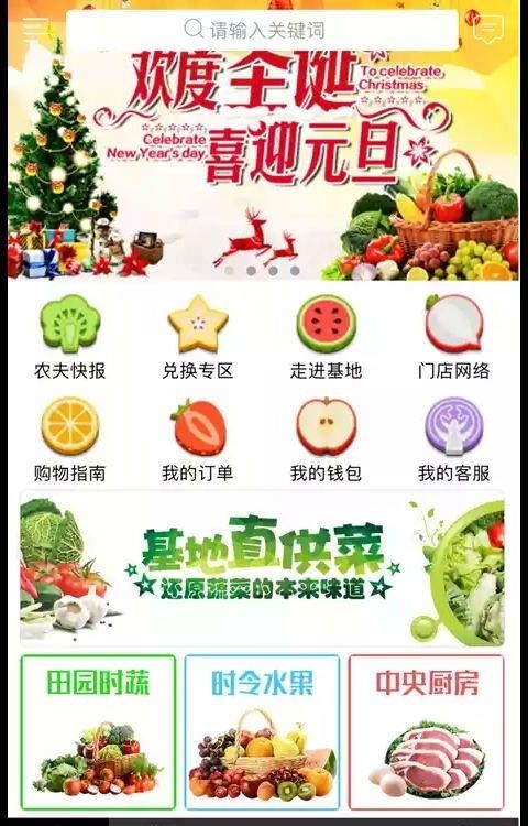 绿丰农品  v2.18.3图1