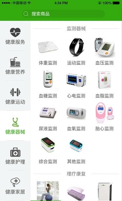 健康尚品