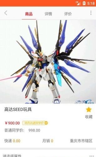 同舟小镇  v3.1图4