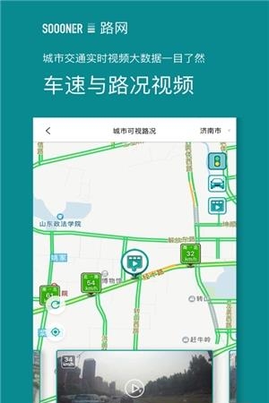路网