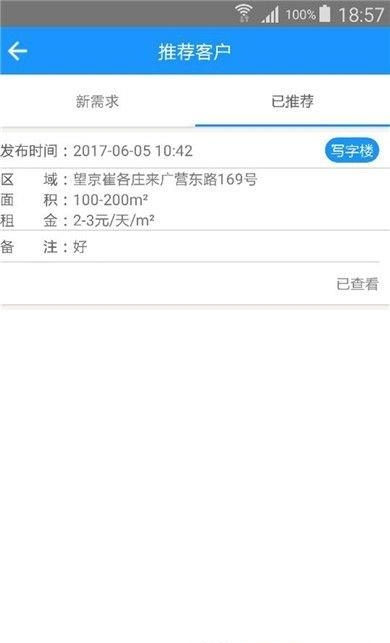 觅楼业主