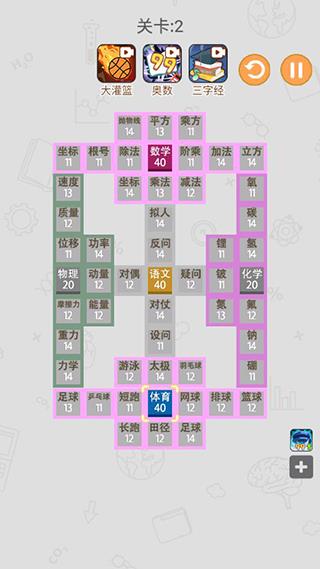 学科大作战  v1.0.1图3