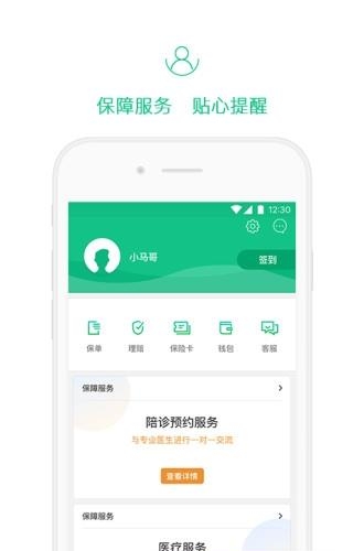 众安保险