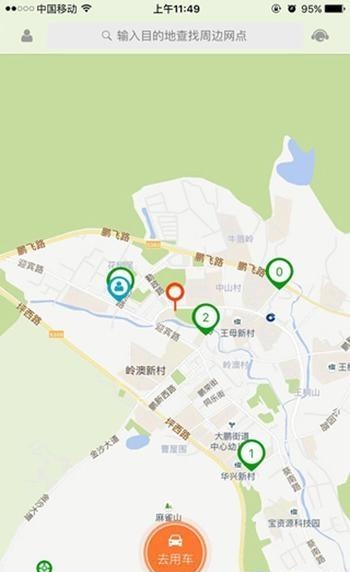 万众用车  v3.14.0109图5