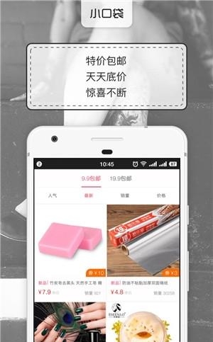 小口袋