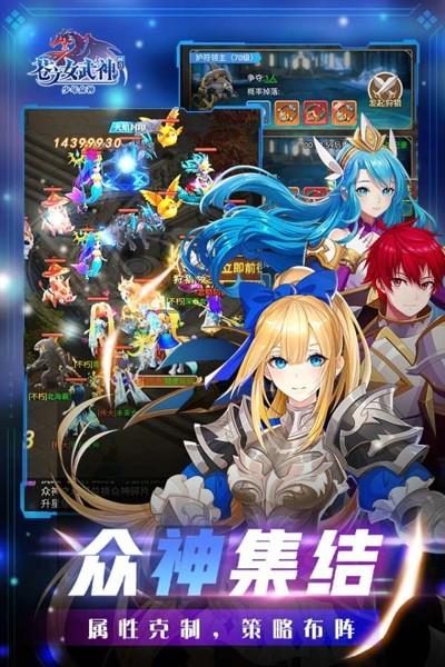 女武神之剑  v1.0.0图1