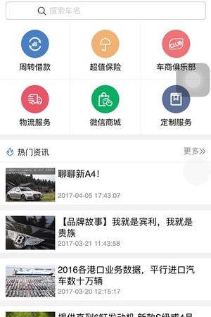 万车盟
