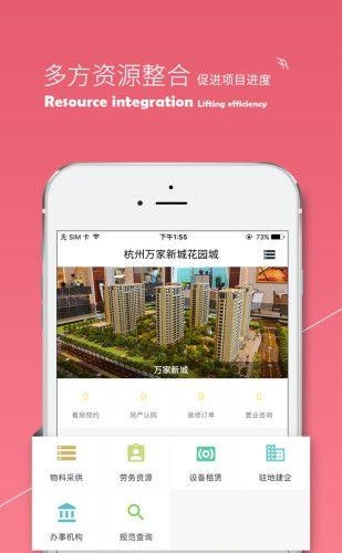 盯房房企版  v1.0图4
