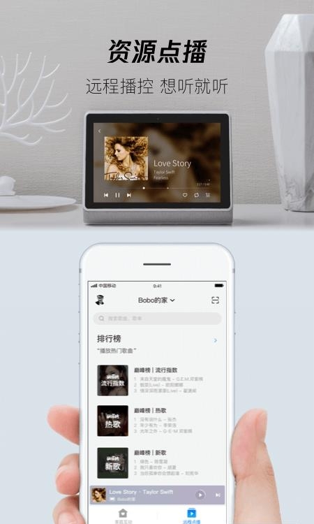 腾讯叮当语音助手  v2.4.1图1