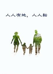 人人耘  v1.2.0图1