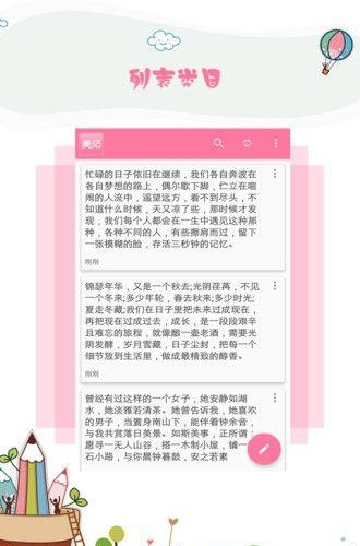 美记  v1.0.0图2