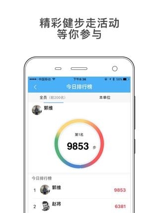 总营新健康  v1.0.0图4