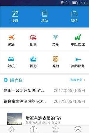 坚果  v1.0图2