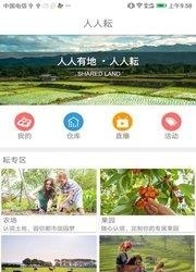 人人耘