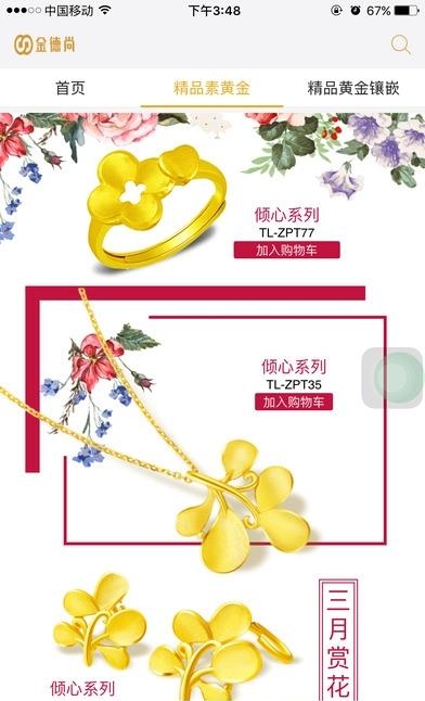 金德尚  v0.0.71图2