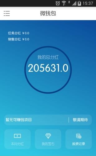 中兴微品  v4.3.0图2