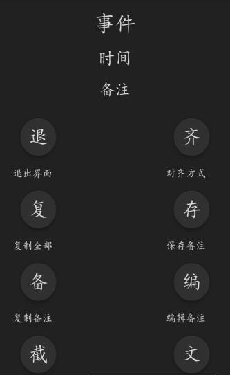 一日之计  v1.0图2