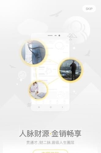 金销帮  v5.2.2图3