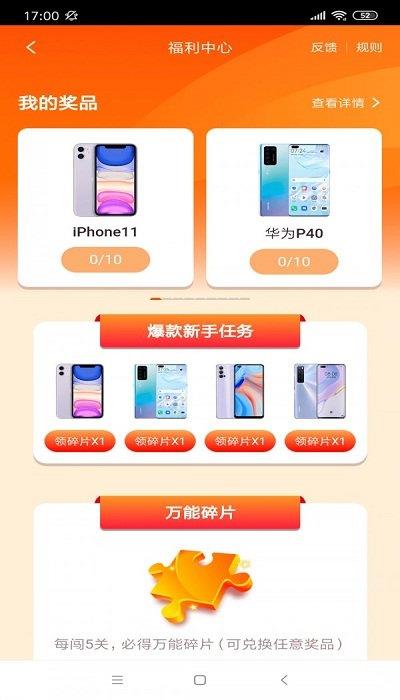 疯狂的成语  v1.0图1