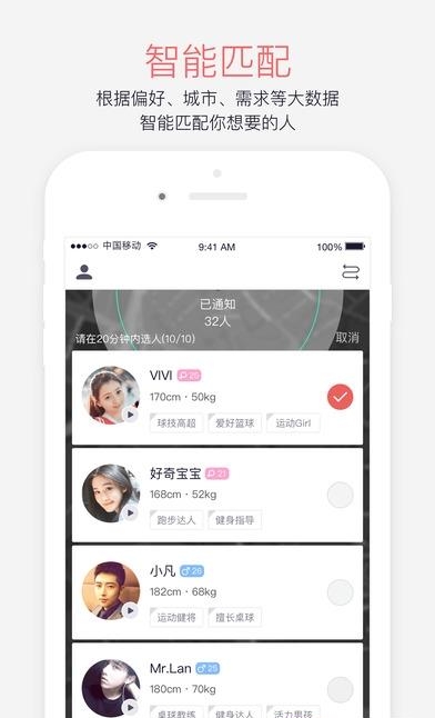 急客约  v1.0图3