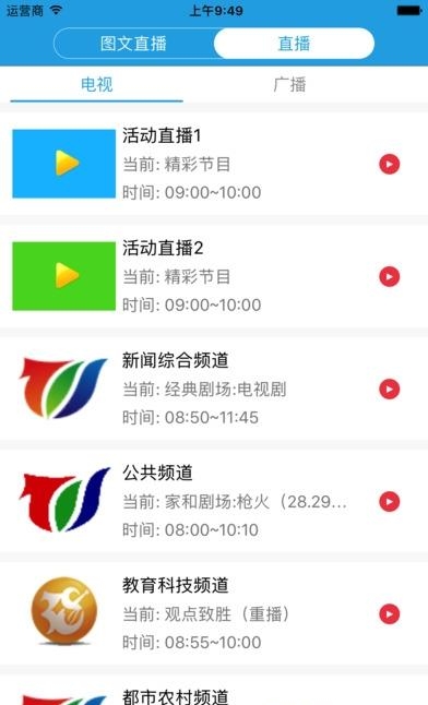 无限金华  v1.2.2图2