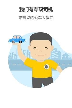 帮帮忙儿  v1.1图1