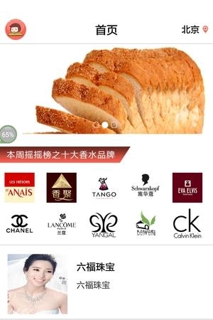 摇摇广告