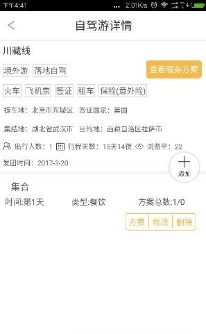 梦车帮