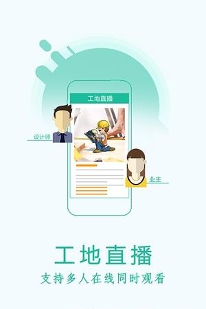 居优客  v2.5.1图1