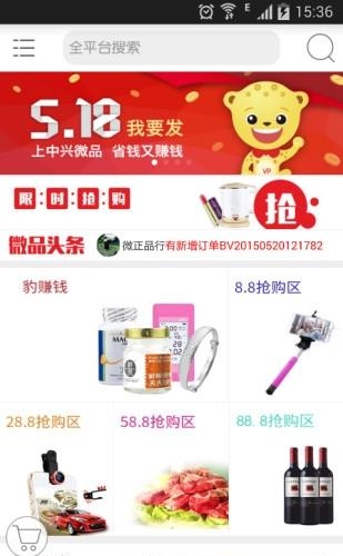 中兴微品