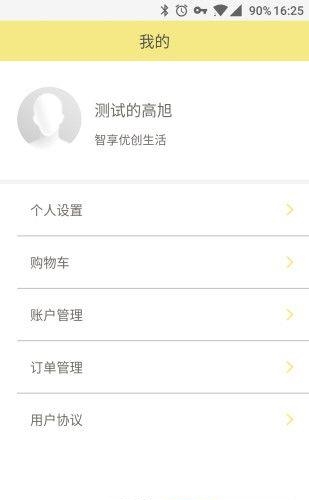 优创生活