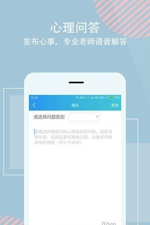 话心  v1.0.1图3