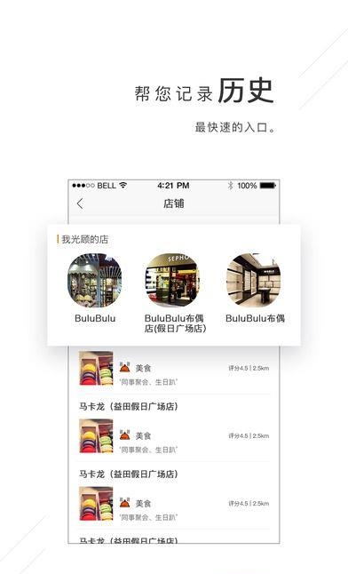 吉粮零售  v1.0.9图2