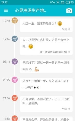 拾取时光  v1.0.2图2