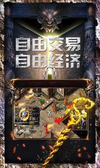 屠龙霸业传奇1.76复古版  v1.80图2