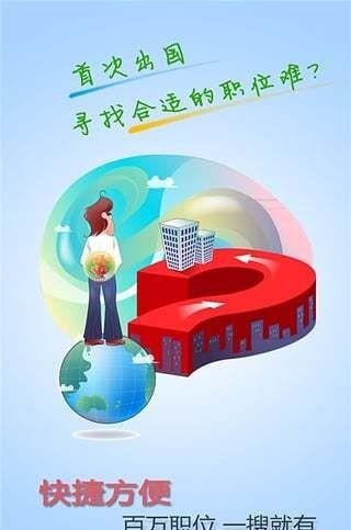 出国劳务  v1.0.2图4