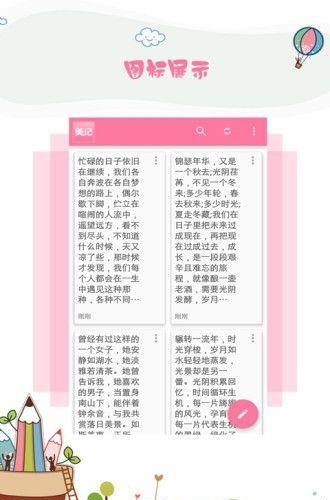 美记