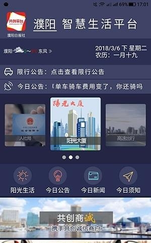 共创平台  v2.0图3