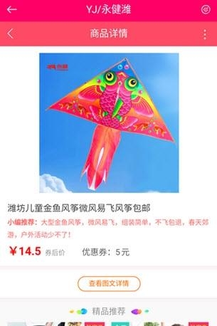好优宝  v1.0.0图3