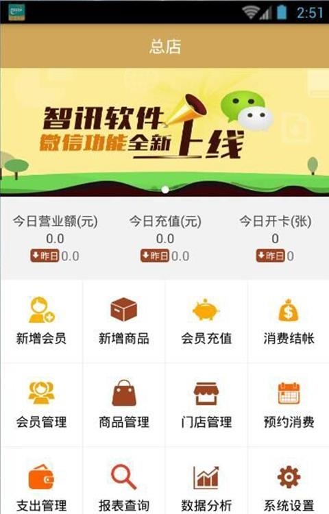 智讯会员通