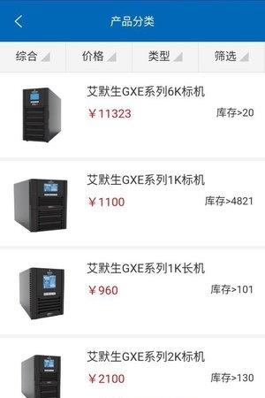 网络能源商城  v1.0.3图1