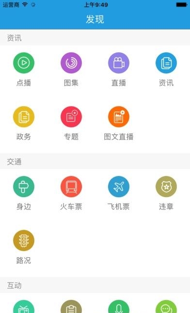 无限金华  v1.2.2图3