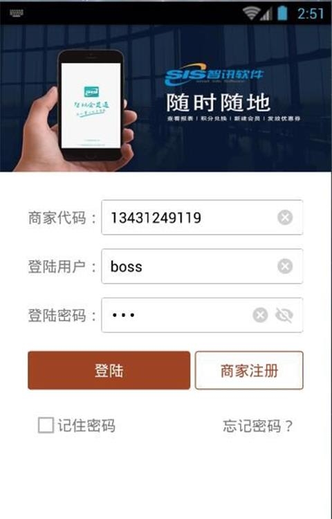 智讯会员通  v2.9.3图2