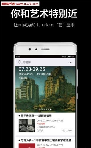 艺厘米  v2.2.1图2