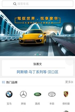 万车盟  v0.0.57图2